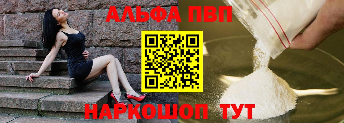 Нерюнгри  Альфа ПВП  Вход с VPN  APVP Соль 