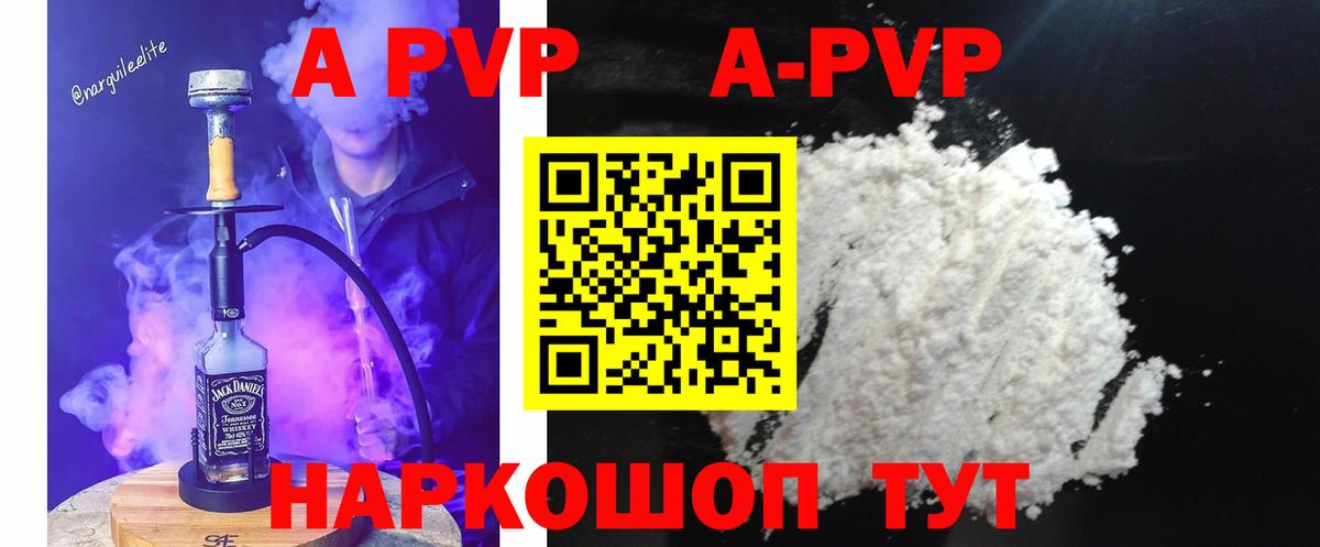 А ПВП СК КРИС Нерюнгри