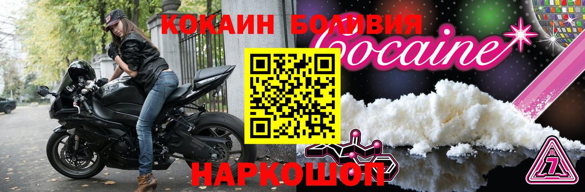 Cocaine Эквадор Нерюнгри