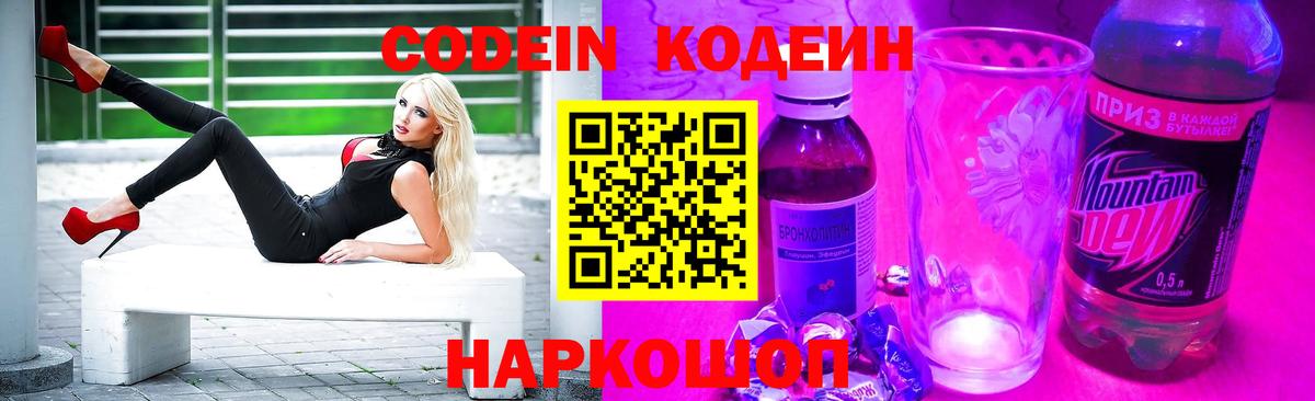 Нерюнгри  Кодеин напиток Lean (лин)  Вход с VPN  Кодеин напиток Lean (лин) 
