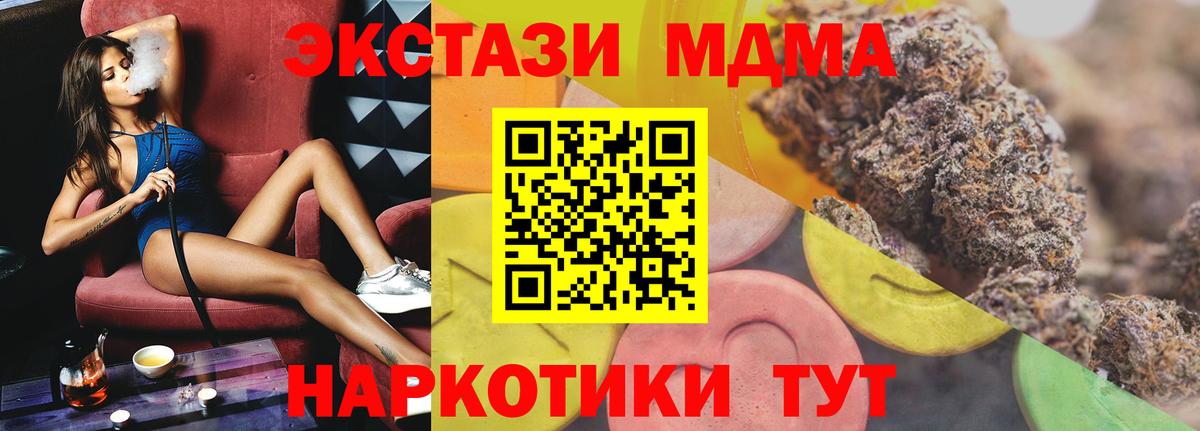 Экстази  ЭКСТАЗИ MDMA  Вход с VPN  Нерюнгри  ЭКСТАЗИ Punisher 