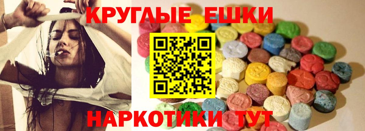 ЭКСТАЗИ 280мг Нерюнгри