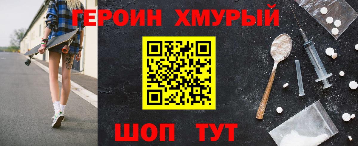 Нерюнгри  Героин  Вход с VPN  ГЕРОИН Heroin 
