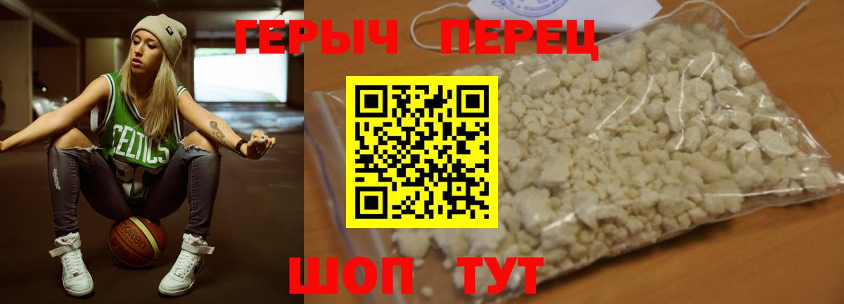 ГЕРОИН хмурый Нерюнгри