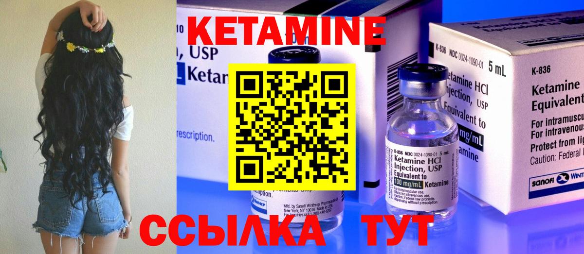 КЕТАМИН ketamine  Вход с VPN  ОМГ ОМГ tor  Нерюнгри 