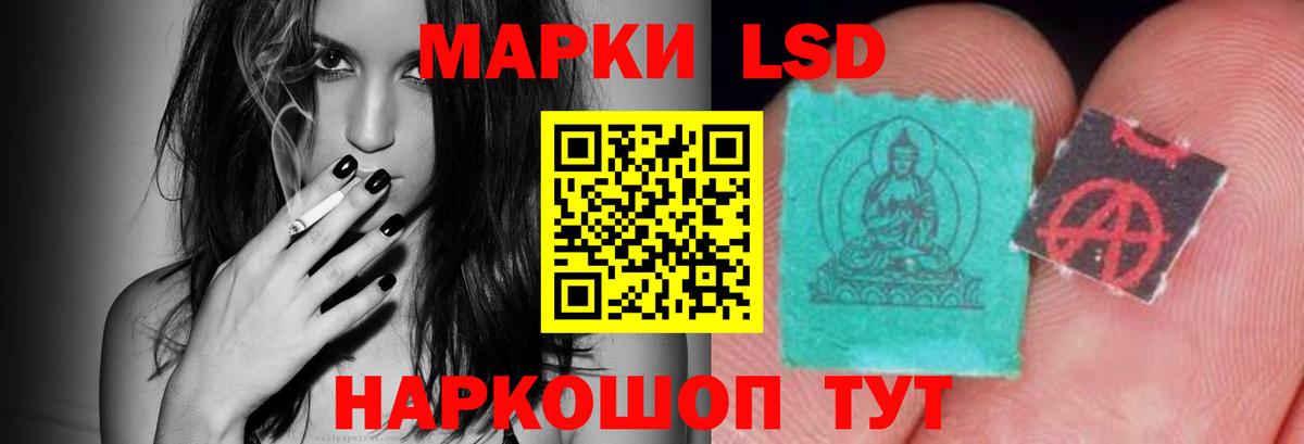 LSD-25 экстази кислота Нерюнгри