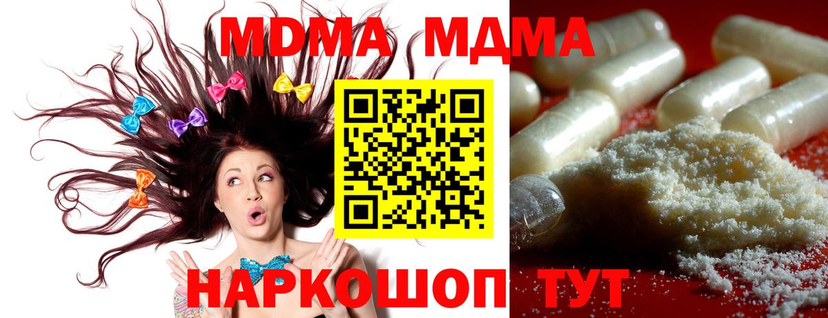 MDMA молли Нерюнгри