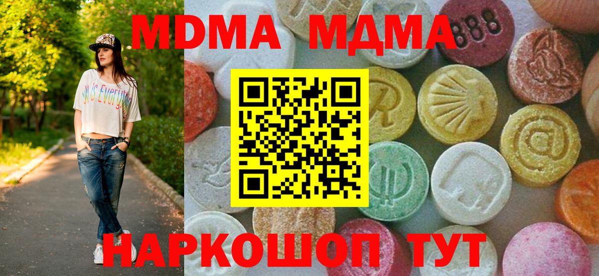 МДМА Molly  Вход с VPN  МДМА crystal  Нерюнгри 
