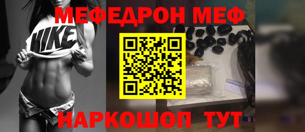Мефедрон мука  Меф  Меф  где купить наркотик  МЕФ мука  Вход с VPN  Нерюнгри 