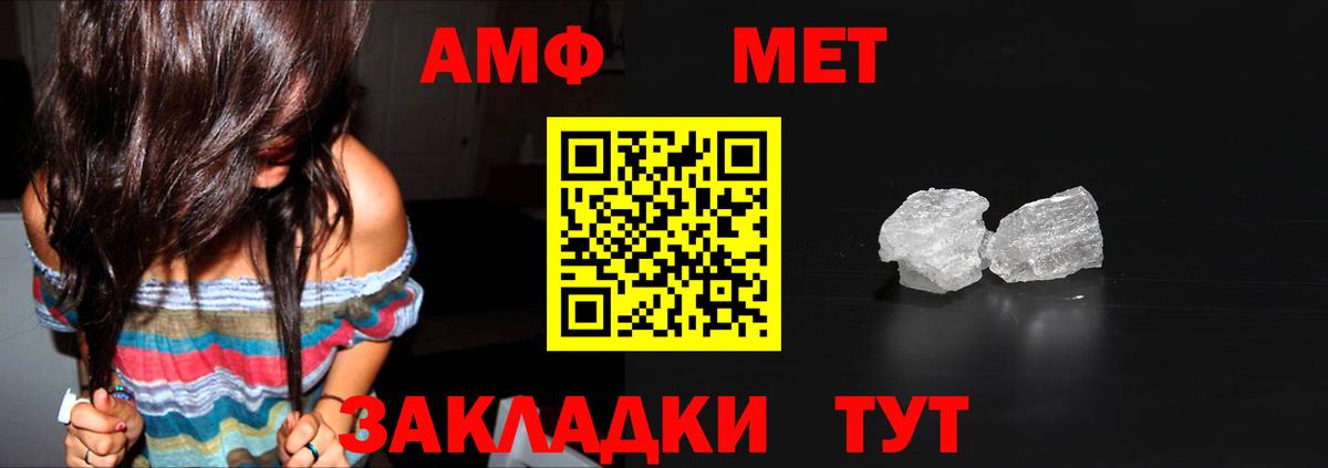 Нерюнгри  Первитин кристалл  Первитин кристалл  Вход с VPN 