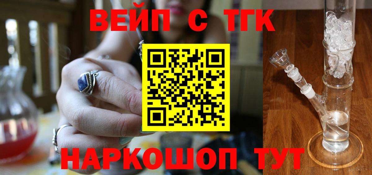 Дистиллят ТГК THC oil Нерюнгри